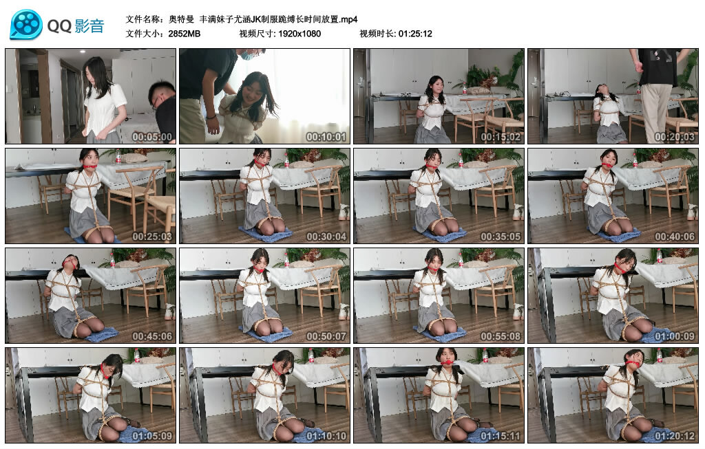 【奥特曼】丰满妹子尤涵JK制服跪缚长时间放置-BD绳艺资源