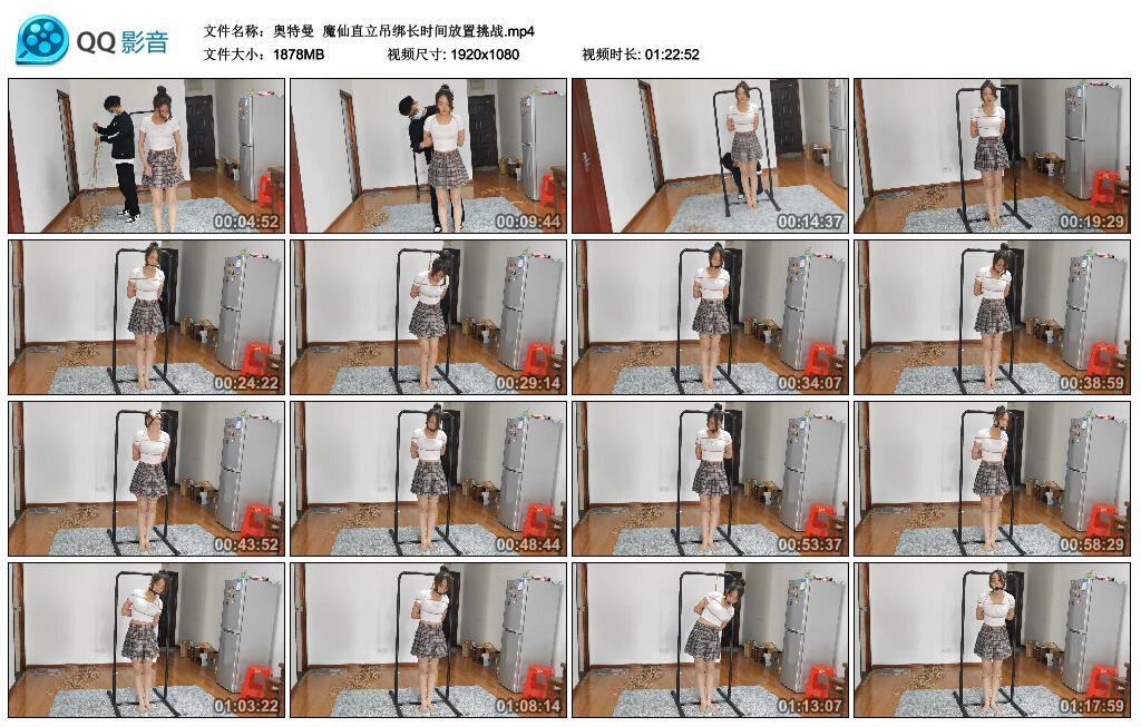 【奥特曼】魔仙直立吊绑长时间放置挑战-BD绳艺资源