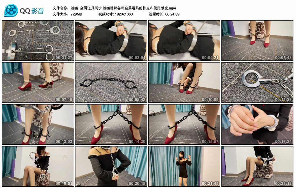 【涵涵】金属道具展示涵涵讲解各种金属道具的特点和使用感受-BD绳艺资源