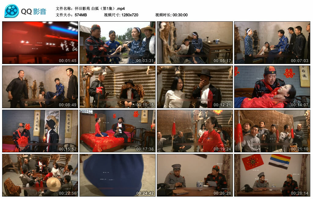 【怀旧影苑】白狐（第1集）-BD绳艺资源