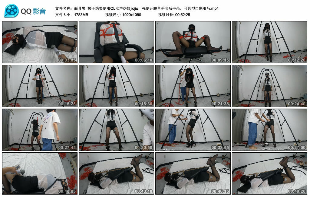 【面具男】榨干绝美制服OL女声伪娘jiojio，强制开腿单手套后手吊，马具型口塞驷马-BD绳艺资源