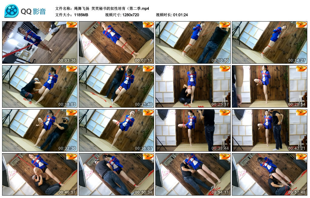 【绳舞飞扬】笑笑秘书的奴性培育（第二季)-BD绳艺资源