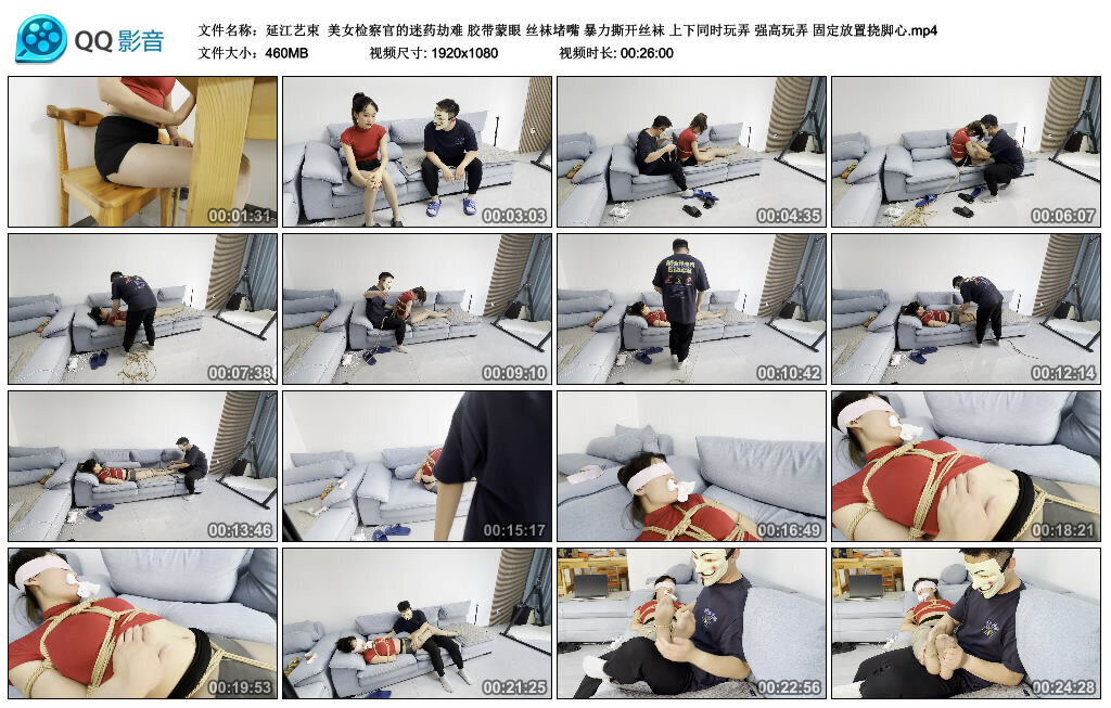 【延江艺束】美女检察官的迷药劫难-BD绳艺资源