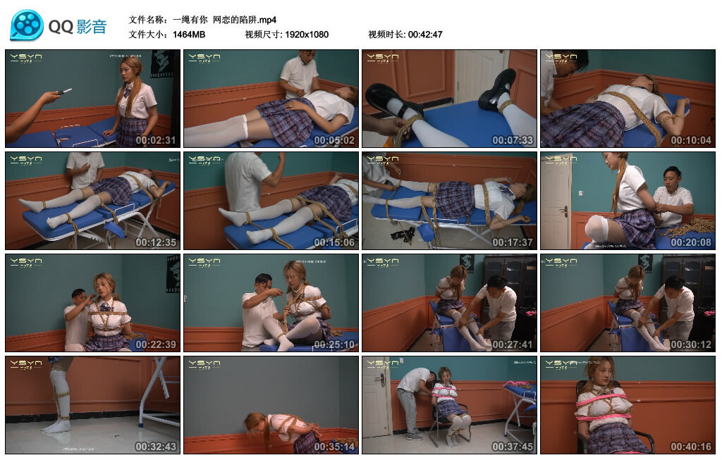 【一绳有你】网恋的陷阱-BD绳艺资源