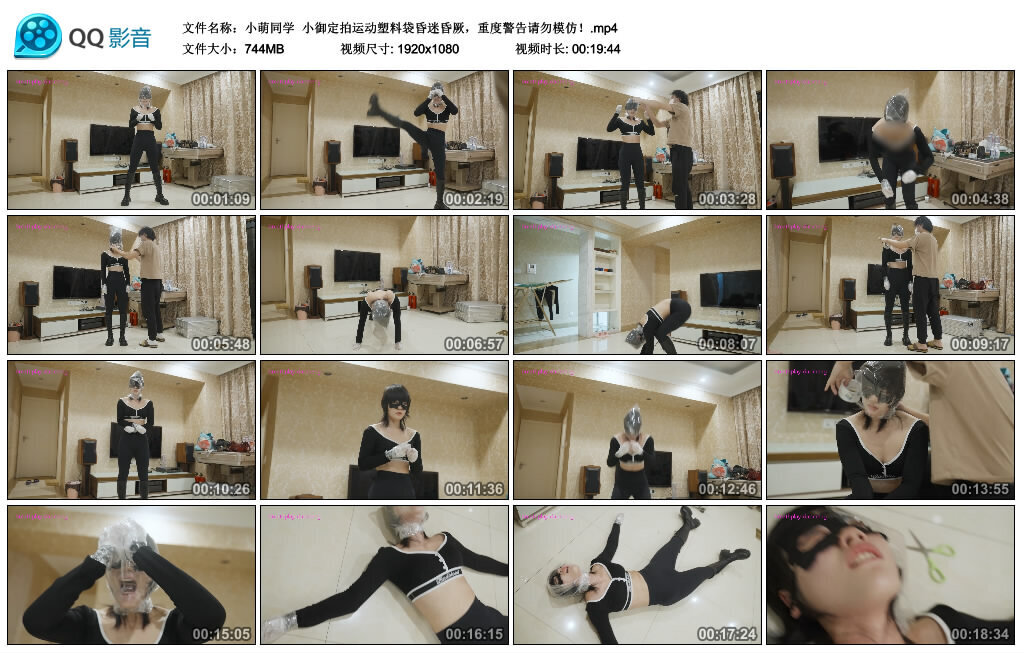 【小萌同学】小御定拍运动塑料袋昏迷昏厥，重度警告请勿模仿！-BD绳艺资源