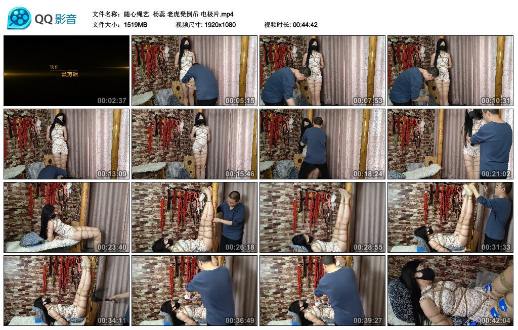 【随心绳艺】杨蕊老虎凳倒吊电极片-BD绳艺资源