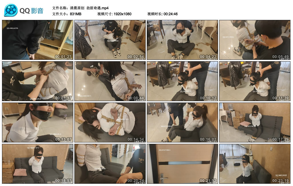 【清晨原创】劫匪奇遇-BD绳艺资源