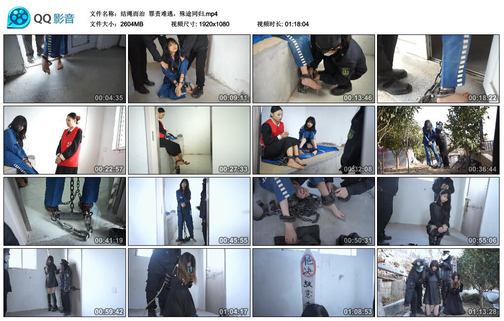 【结绳而治】罪责难逃，殊途同归-BD绳艺资源