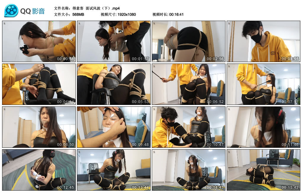 【得意客】面试风波（下）-BD绳艺资源