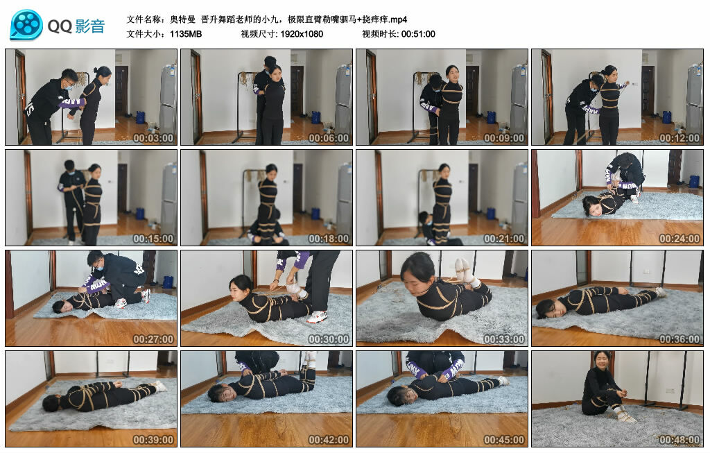 【奥特曼】晋升舞蹈老师的小九，极限直臂勒嘴驷马+挠痒痒-BD绳艺资源