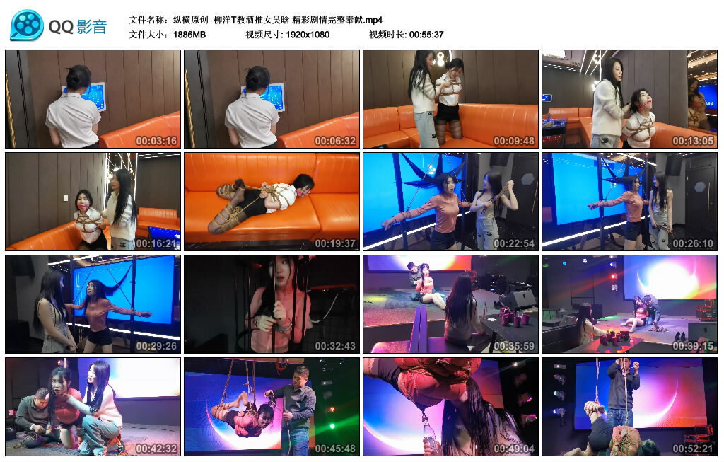 【纵横原创】柳洋T教酒推女吴晗精彩剧情完整奉献-BD绳艺资源