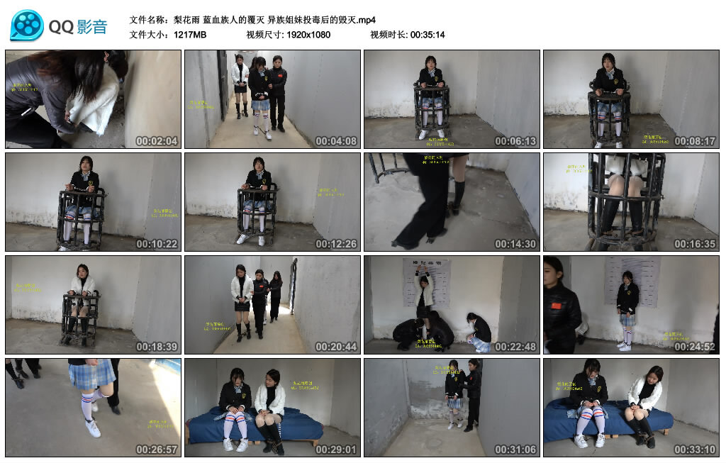 【梨花雨】蓝血族人的覆灭异族姐妹投毒后的毁灭-BD绳艺资源