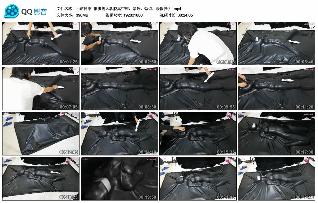 【小萌同学】捆绑进入乳胶真空床，紧致，恐惧，极限挣扎-BD绳艺资源