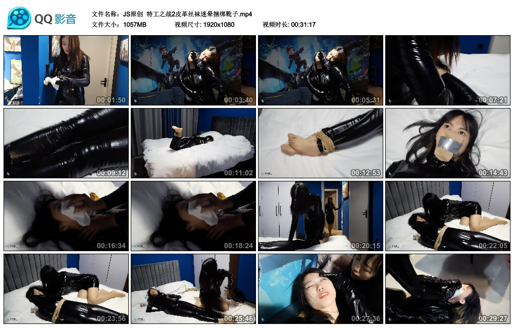 【JS原创】特工之战2皮革丝袜迷晕捆绑靴子-BD绳艺资源