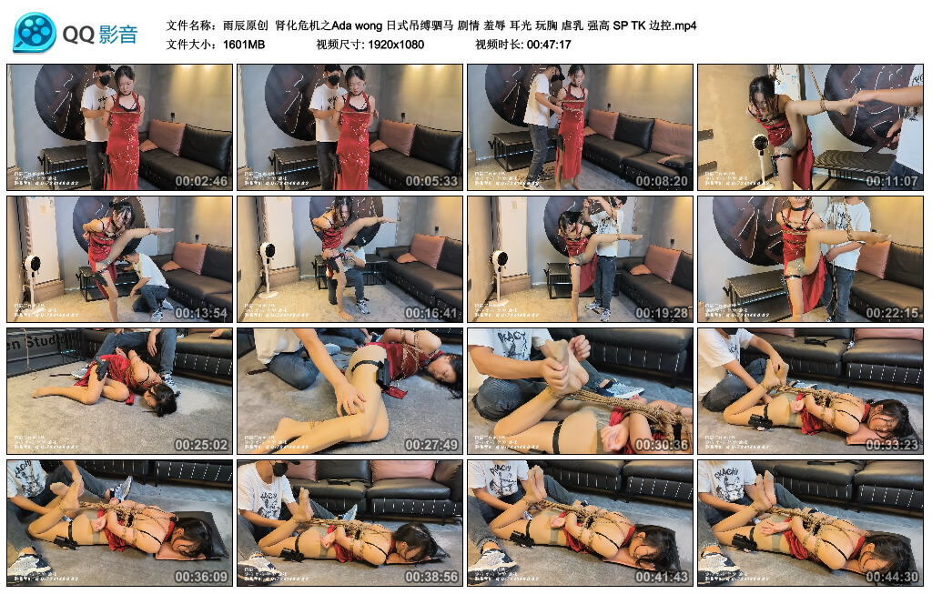 【雨辰原创】肾化危机之Adawong日式吊缚驷马剧情-BD绳艺资源