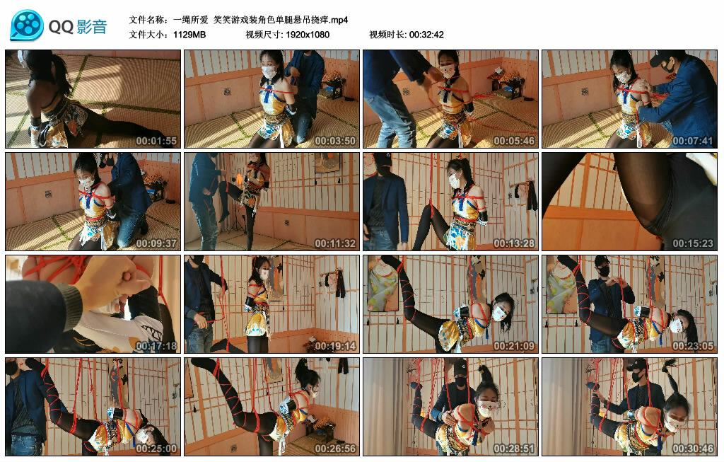 【一绳所爱】笑笑游戏装角色单腿悬吊挠痒-BD绳艺资源