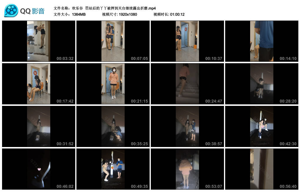 【欢乐谷】罚站后的丫丫被押到天台继续露出折磨-BD绳艺资源