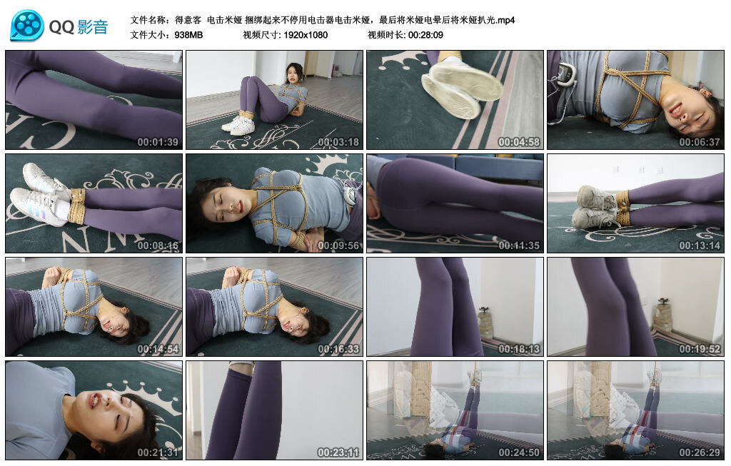 【得意客】电击米娅捆绑起来不停用电击器电击米娅-BD绳艺资源