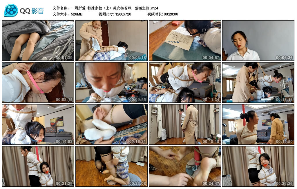 【一绳所爱】特殊家教（上）美女杨若琳，紫涵主演-BD绳艺资源