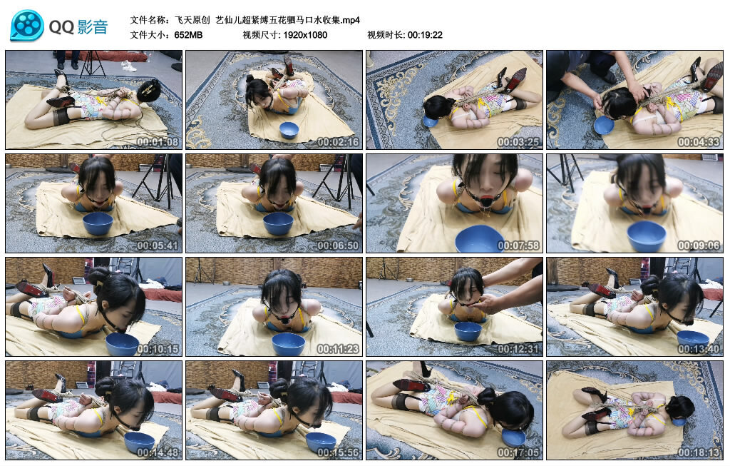 【飞天原创】艺仙儿超紧缚五花驷马口水收集-BD绳艺资源