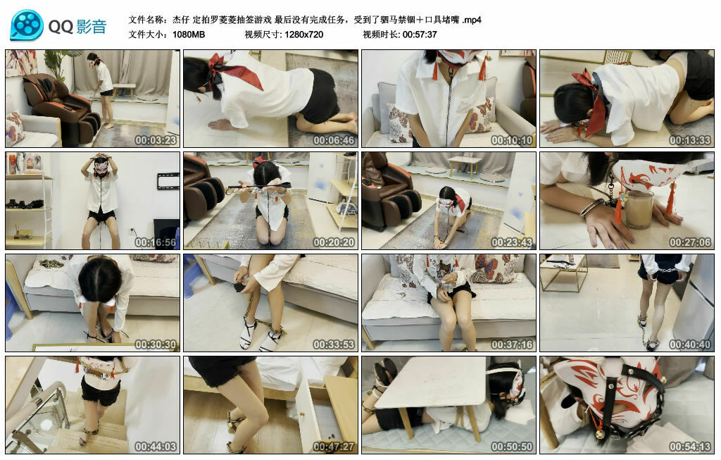 【杰仔】定拍罗菱菱抽签游戏最后没有完成任务，受到了驷马禁锢＋口具堵嘴-BD绳艺资源