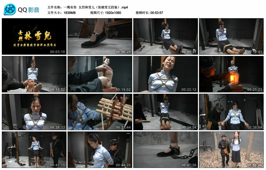 【一绳有你】女烈林雪儿（张晓雪五四装）-BD绳艺资源