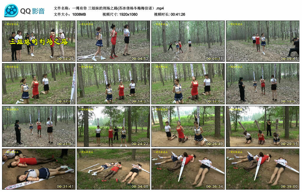【一绳有你】三姐妹的刑场之路(苏冰倩杨冬梅梅佳诺）-BD绳艺资源