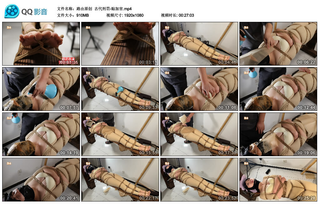 【路由原创】古代刑罚-贴加官-BD绳艺资源