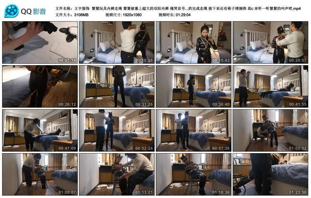 【王宇服饰】慧慧玩具内裤走绳-BD绳艺资源