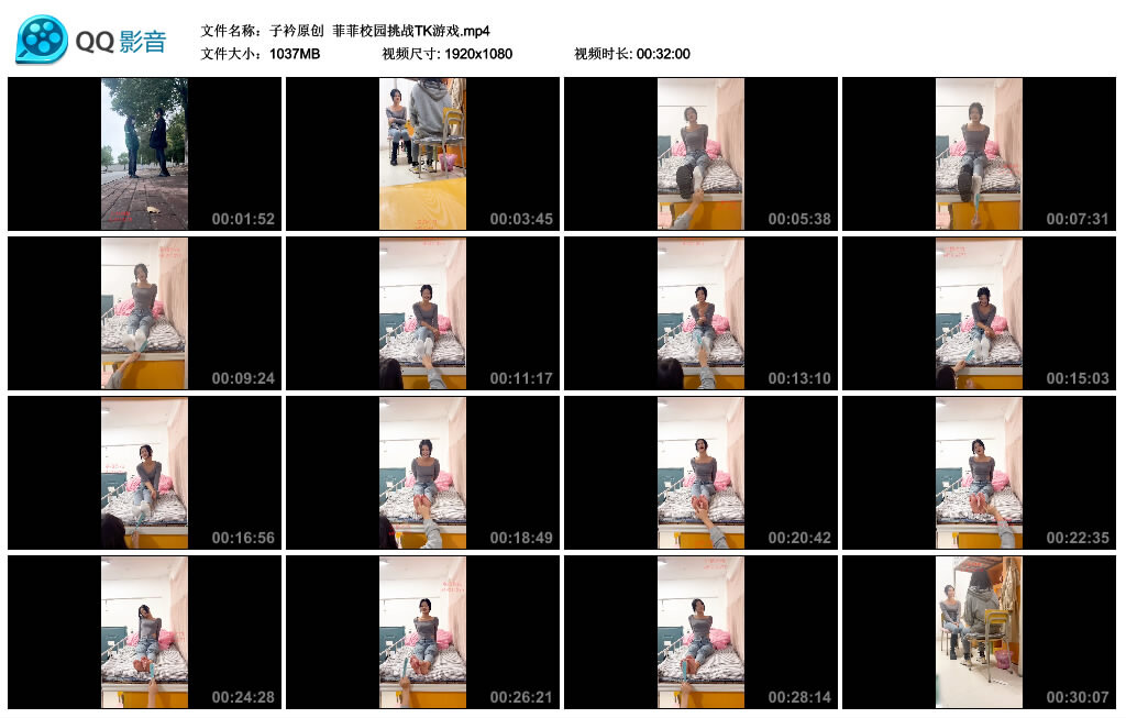 【子衿原创】菲菲校园挑战TK游戏-BD绳艺资源