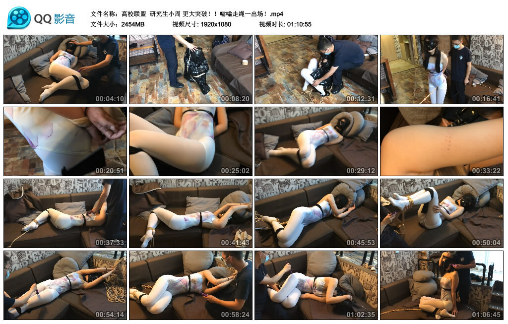 【高校联盟】研究生小周更大突破！嗡嗡走绳一出场！-BD绳艺资源