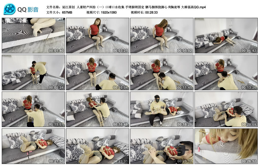 【延江原创】人妻财产纠纷（一）-BD绳艺资源