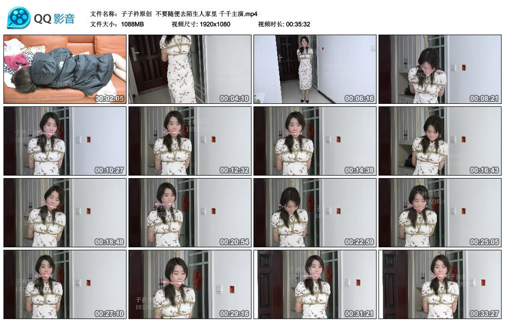 【子衿原创】不要随便去陌生人家里千千主演-BD绳艺资源