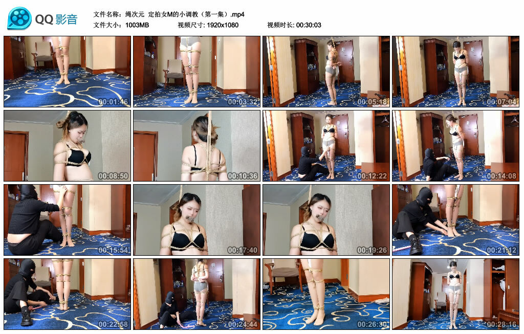 【绳次元】定拍女M的小调教（第一集）-BD绳艺资源