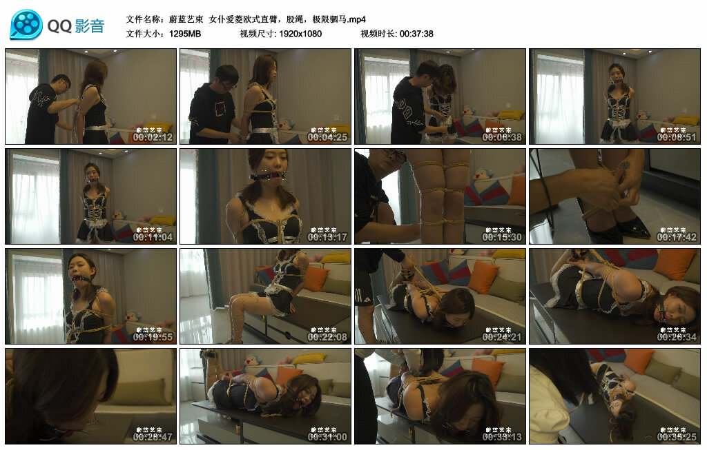 【蔚蓝艺束】女仆爱菱欧式直臂，股绳，极限驷马-BD绳艺资源