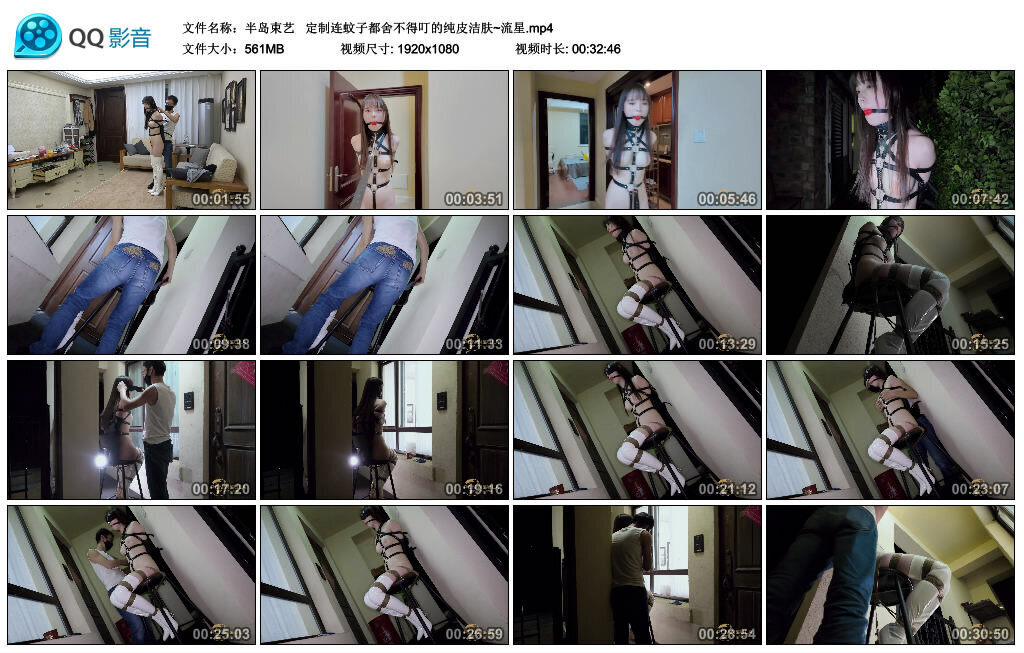 【半岛束艺】定制连蚊子都舍不得叮的纯皮洁肤~流星-BD绳艺资源