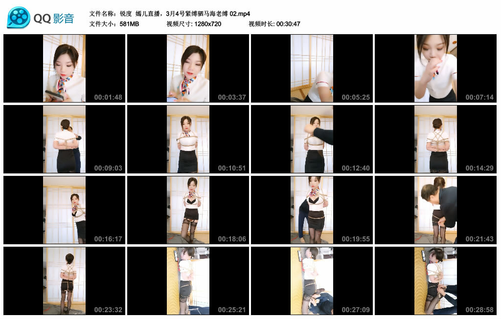 【锐度】嫣儿直播，3月4号紧缚驷马海老缚02-BD绳艺资源