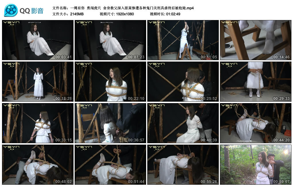 【一绳有你】勇闯虎穴-BD绳艺资源