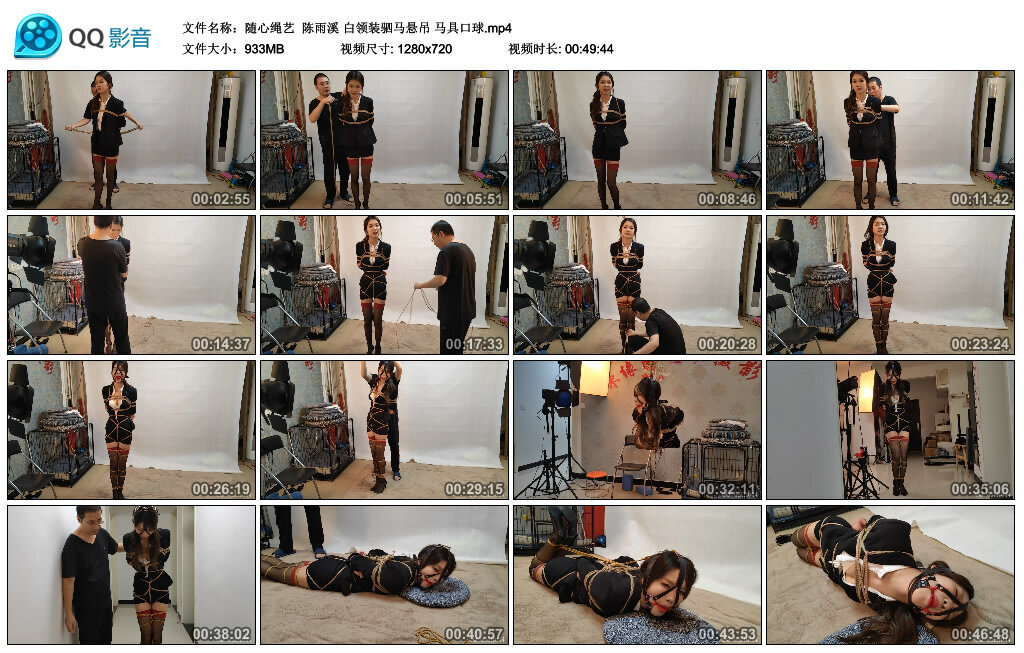 【随心绳艺】陈雨溪白领装驷马悬吊马具口球-BD绳艺资源