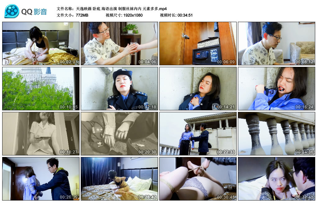 【天逸映画】卧底海语出演-BD绳艺资源