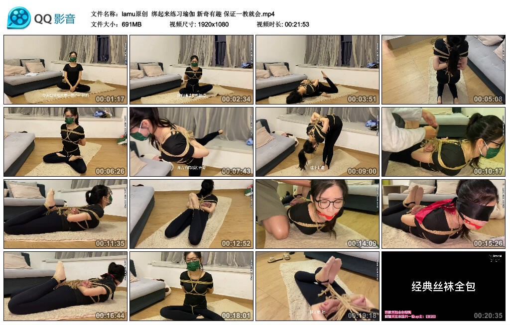 【lamu原创】绑起来练习瑜伽新奇有趣保证一教就会-BD绳艺资源
