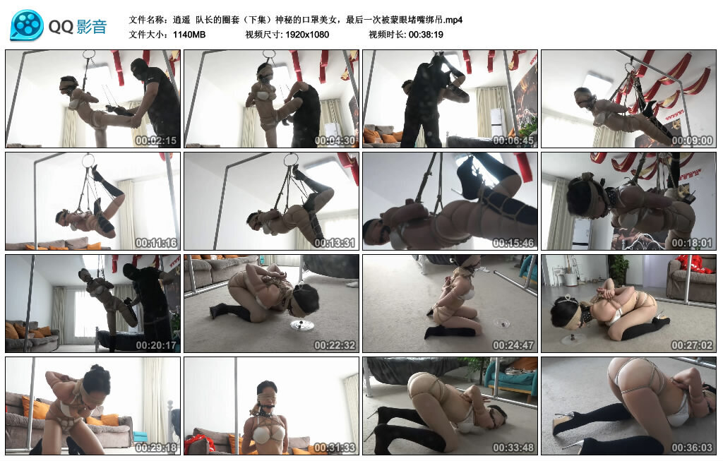 【逍遥】队长的圈套（下集）-BD绳艺资源