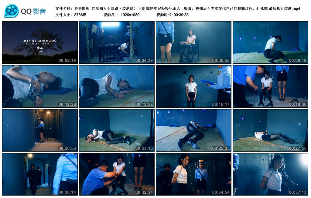 【胜景影视】红颜丽人不归路（绞刑篇）下集-BD绳艺资源