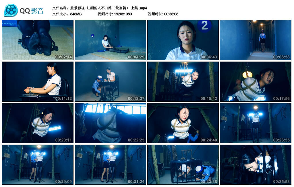 【胜景影视】红颜丽人不归路（绞刑篇）上集-BD绳艺资源