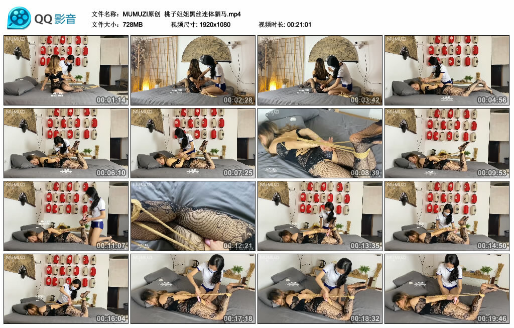 【MUMUZI原创】桃子姐姐黑丝连体驷马-BD绳艺资源