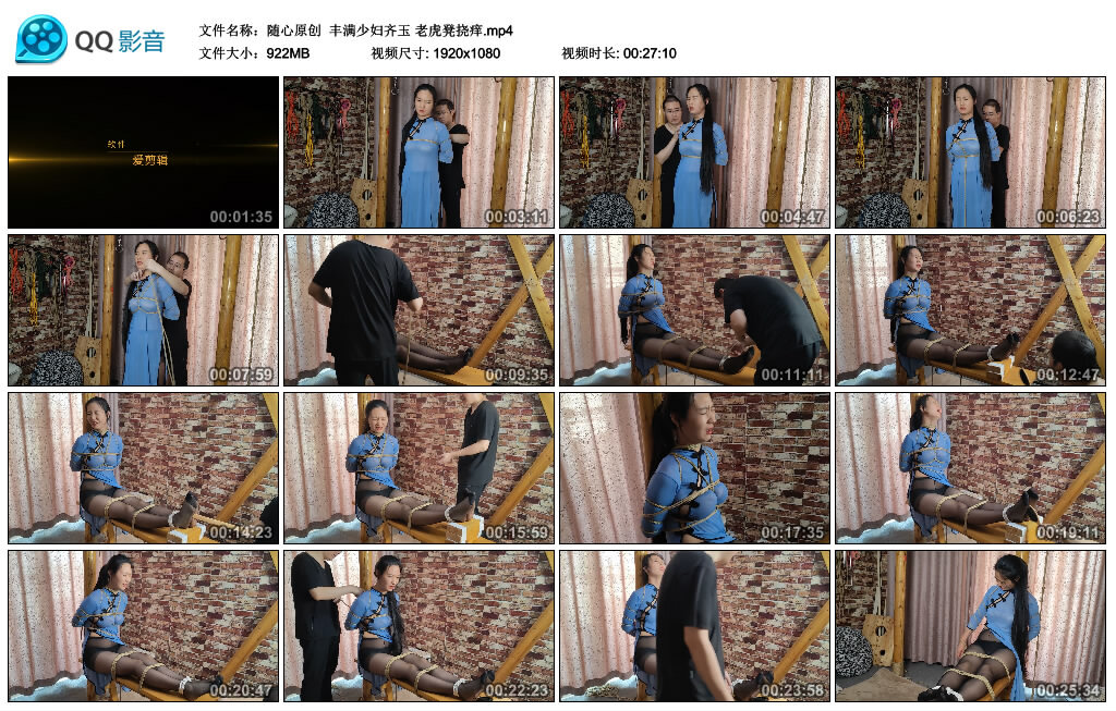 【随心原创】丰满少妇齐玉老虎凳挠痒-BD绳艺资源