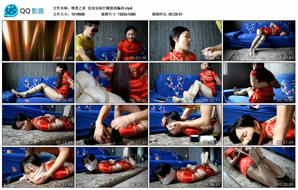 【唯美之家】定拍兄妹打赌游戏骗局-BD绳艺资源