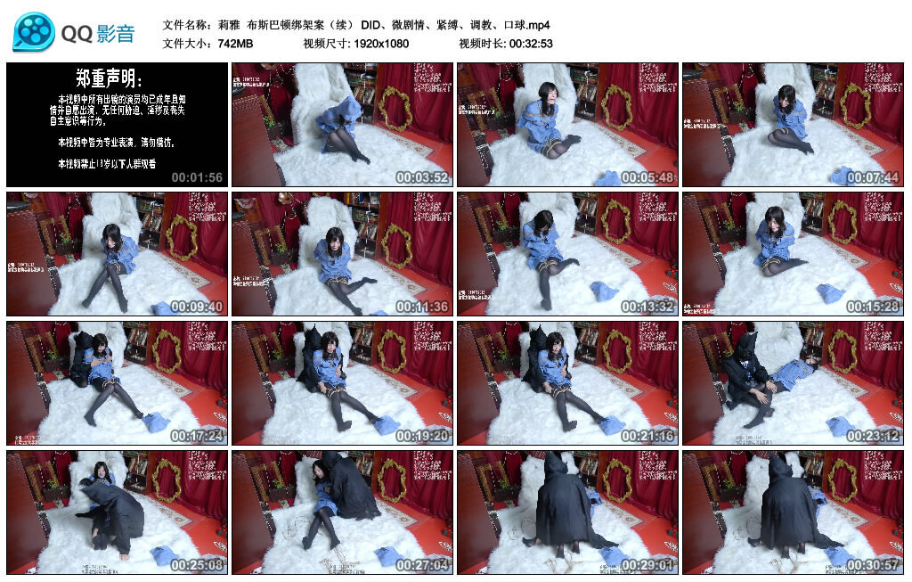 【莉雅】布斯巴顿绑架案（续）DID、微剧情、紧缚、调教、口球-BD绳艺资源