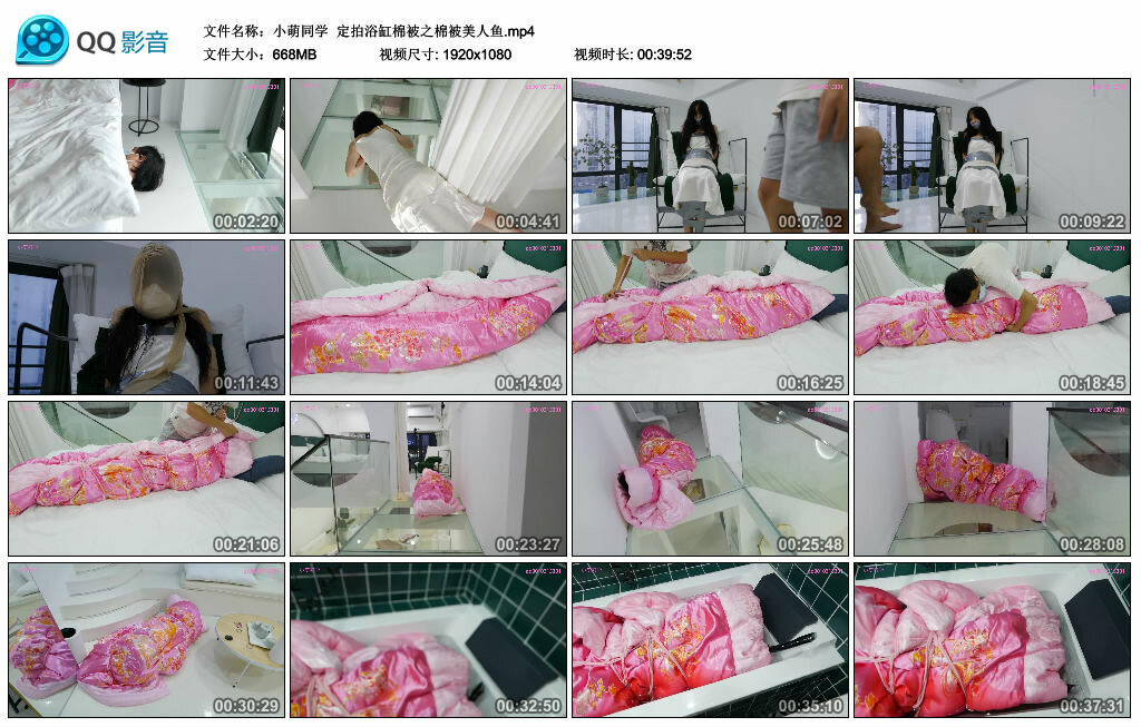 【小萌同学】定拍浴缸棉被之棉被美人鱼-BD绳艺资源