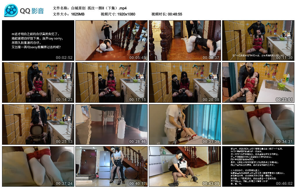 【白城原创】孤注一掷II（下集）-BD绳艺资源